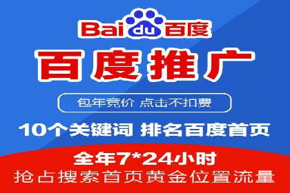 竞价SEM案例分享：快速提高网站流量技巧